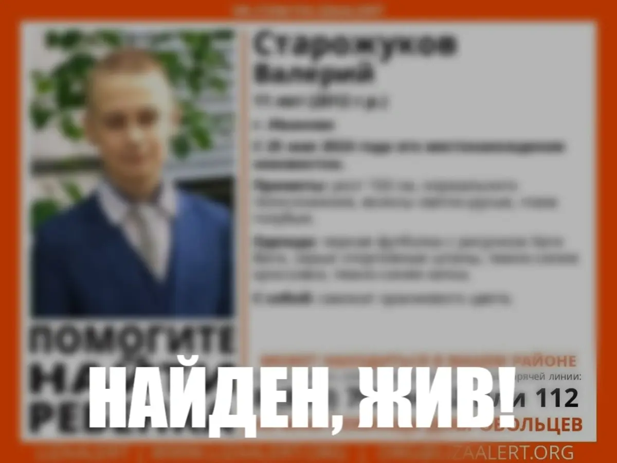 Пропавший в Ивановской области 11-летний мальчик нашелся