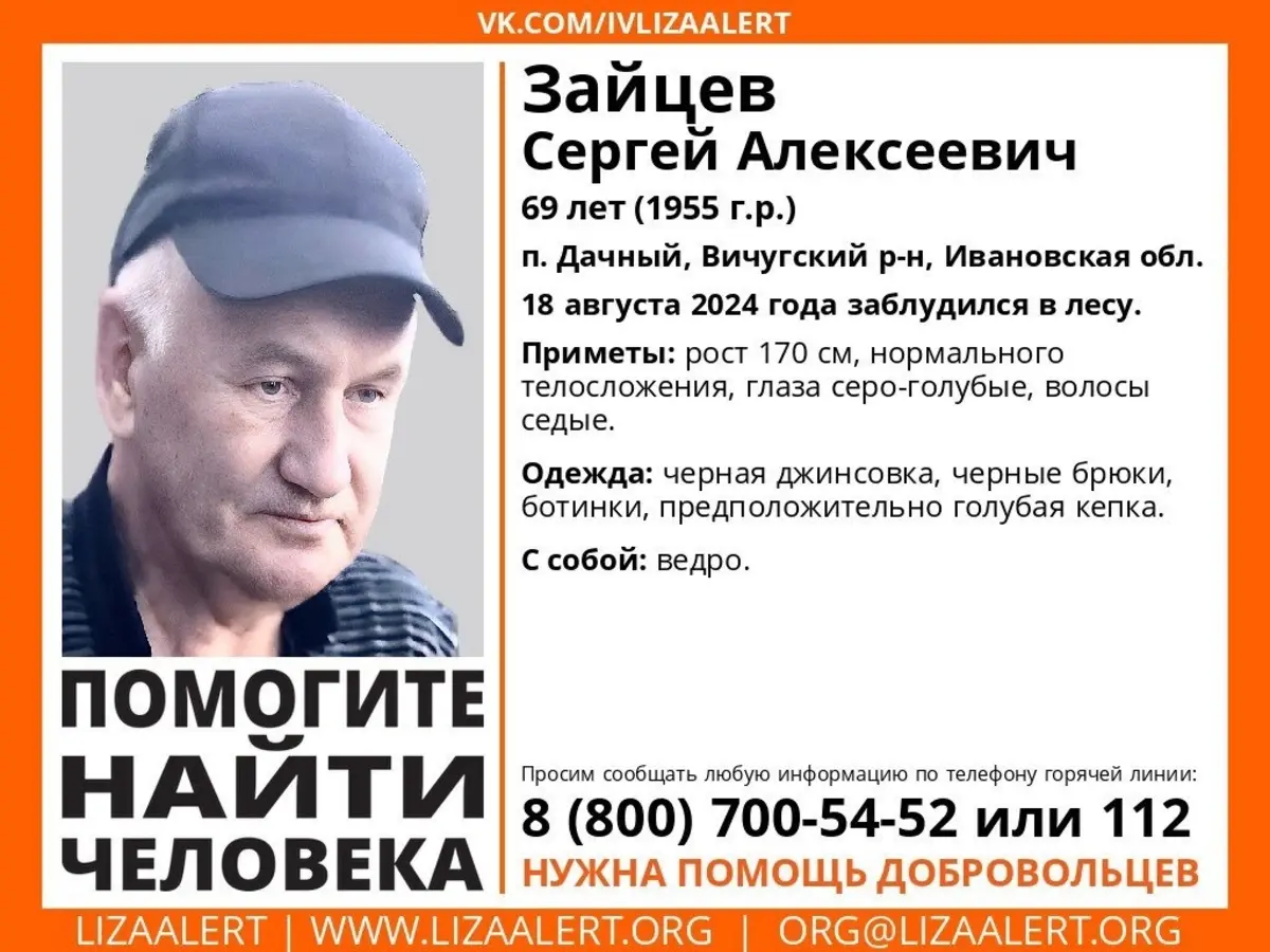 Мужчина 69 лет