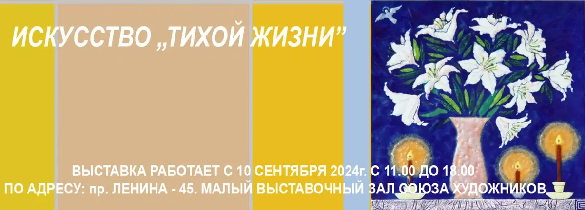 Выставка в технике горячей эмали "Искусство "Тихой жизни" (6+)