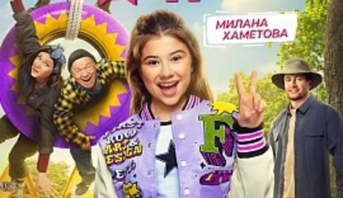 Фильм "Не одна дома 2" (6+)