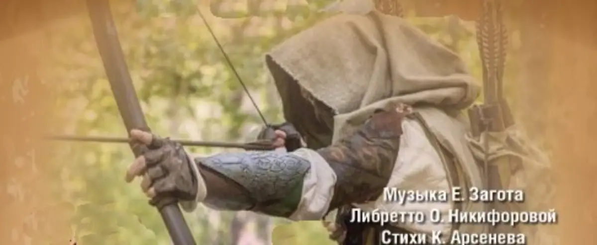 Мюзикл "Робин Гуд" (12+)