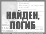 В Ивановской области завершены поиски пропавшего 48-летнего мужчины