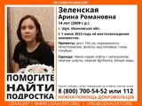 В Ивановской области пропал подросток