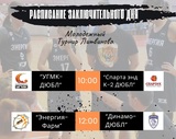 В Иванове завершается молодежный турнир Литвинова по баскетболу