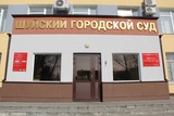 Делом об участке под мусорный полигон в Шуйском районе займется Арбитражный суд Ивановской области