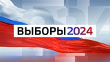 Выборы 2024. Оферта о заключении договора о предоставлении бесплатного эфирного времени для агитации