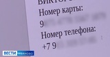 В Иванове мужчина хотел заработать на покупке криптовалюты и лишился более двух миллионов рублей