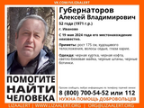 В Ивановской области пропал 52-летний мужчина