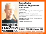 Добровольцы отряда "ЛизаАлерт" Ивановской области ищут 45-летнего мужчину