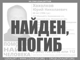 В Ивановской области завершены поиски пропавшего 68-летнего мужчины