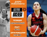 Ивановская "Энергия" представила новую баскетболистку