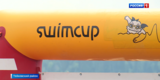 Свои силы на открытой воде вновь проверили участники заплывов серии "SwimCup"