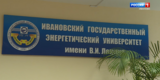 Во всех высших учебных заведениях Ивановской области стартовала приемная кампания