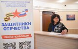 Фонд “Защитники Отечества” в Иванове теперь работает без выходных