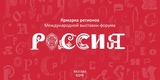 ВГТРК получила награду за освещение выставки-форума "Россия" на ВДНХ