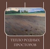 Выставка "Тепло родных просторов" откроется в Ивановской области