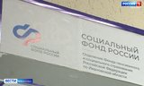 Отделение социального фонда по Ивановской области запустило телеграм-чат для страхователей