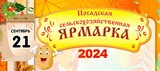 "День картошки" состоится в Ивановской области