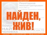 В Ивановской области завершились поиски 69-летнего мужчины