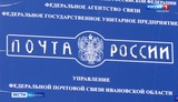 Жители Ивановской области отправили в Курский и Белгородский регионы более 600 посылок