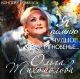 Концерт "Я помню чудное мгновенье..." состоится в Тейкове