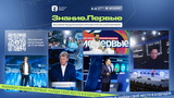 Более 100 молодых педагогов из Ивановской области станут участниками марафона "Знание. Первые"