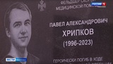 На станции скорой помощи в Иванове открыли мемориальную доску