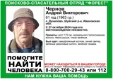 В Ивановской области разыскивают 61-летнего мужчину