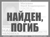 Завешены поиски пропавшего в Ивановской области 64-летнего мужчины