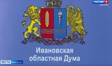 Плановую трехлетку депутаты думы рассмотрели на внеочередном пленарном заседании