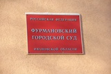 Бизнес-леди из Ивановской области судили за хранение немаркированных алкоголя и табака