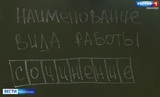 Ивановские выпускники напишут итоговое сочинение 