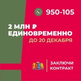 Увеличенная выплата при заключении контракта с Минобороны РФ продолжает действовать в Ивановской области