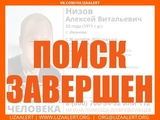 В Иванове завершены поиски 52-летнего мужчины