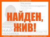 В Ивановской области завершены поиски 49-летнего мужчины