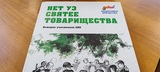 В ивановской областной научной библиотеке презентовали второй сборник рассказов участников СВО