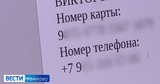 Ивановская студентка поверила сообщению в социальной сети и лишилась средств