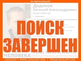 Волонтеры завершили поиск пропавшего в Ивановской области мужчины