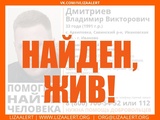 Завершены поиски пропавшего в Ивановской области 33-летнего мужчины 