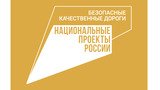 В Ивановской области отремонтировали дороги на основных туристических маршрутах