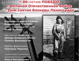 Концерт к 80-летию Победы и 81-й годовщине снятия блокады Ленинграда представят в Ивановской области