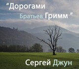 Сергей Джун представит свою фотовыставку в Фурманове