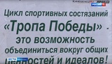 В Кинешемском районе прошли соревнования "Тропа Победы"