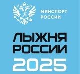 "Лыжня России" пройдет в Ивановской области 22 февраля