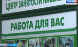 Ивановский регион вошел в 20-ку самых перспективных для трудоустройства в этом году