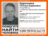 В Ивановской области пропала 41-летняя женщина