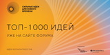 Проект из Ивановской области выиграл грант Фонда Потанина 
