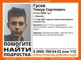 В Иванове пропал 15-летний подросток