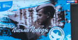 Ивановские школьники и студенты написали поздравления для ветеранов ВОВ