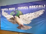 Иваново присоединилось к акции "Голубь Мира - Голубь Победы"